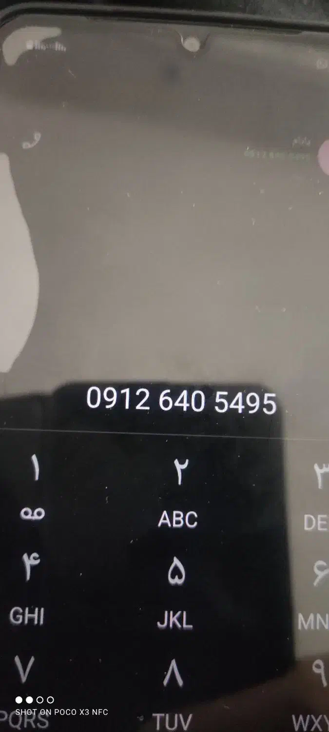 خط ۹۱۲ کد۶|سیم‌کارت|بهارستان, |دیوار