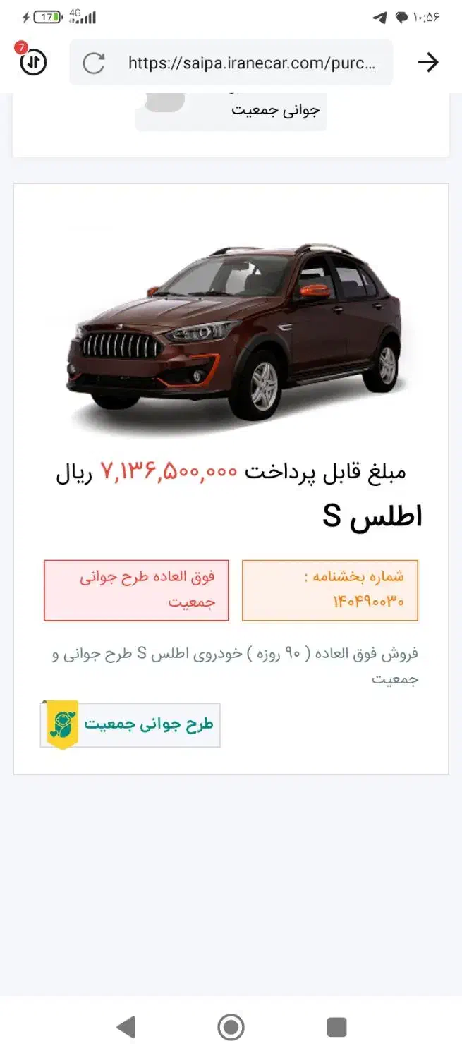 فروش حواله خودرو|خودرو سواری و وانت|یاسوج, |دیوار