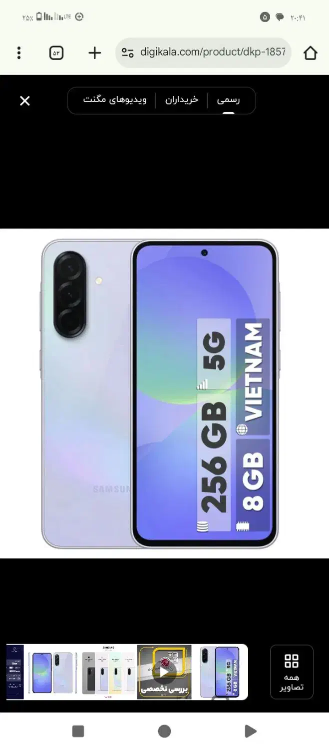 a36|موبایل|قم, قلعه کامکار|دیوار