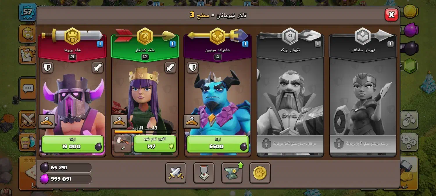 کلش|کنسول، بازی ویدئویی و آنلاین|دلبران, |دیوار