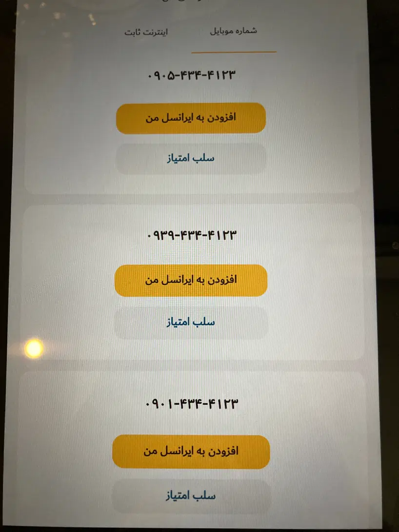 09334041400|سیم‌کارت|تهران, شهرک غرب|دیوار