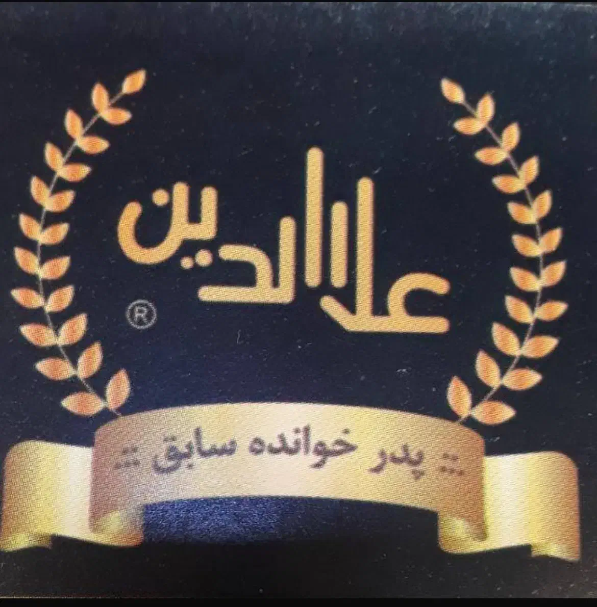 صندوقدار|استخدام خدمات فروشگاه و رستوران|تهران, اختیاریه|دیوار
