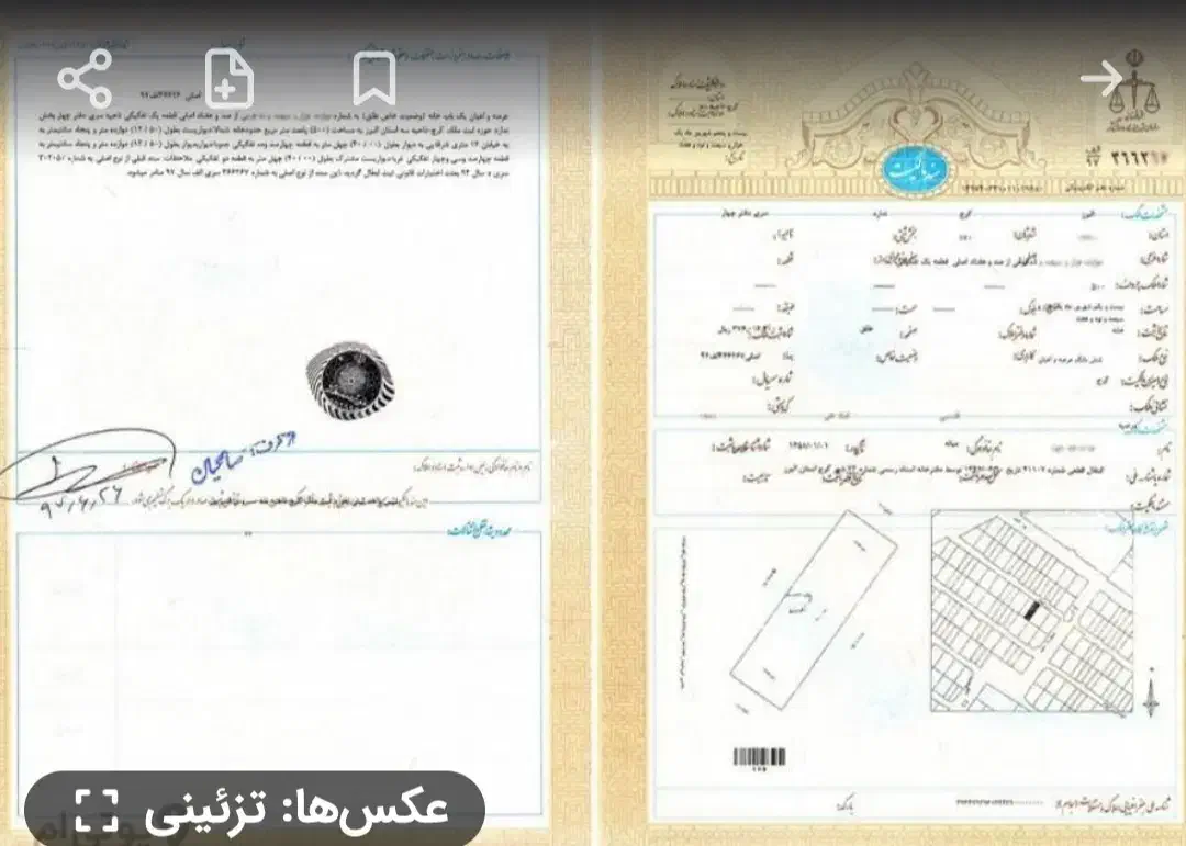 زمین سند دار انتهای خیابان سعادتی ،جنب وطن دوست|فروش زمین و ملک کلنگی|قم, شهرک خودرو|دیوار