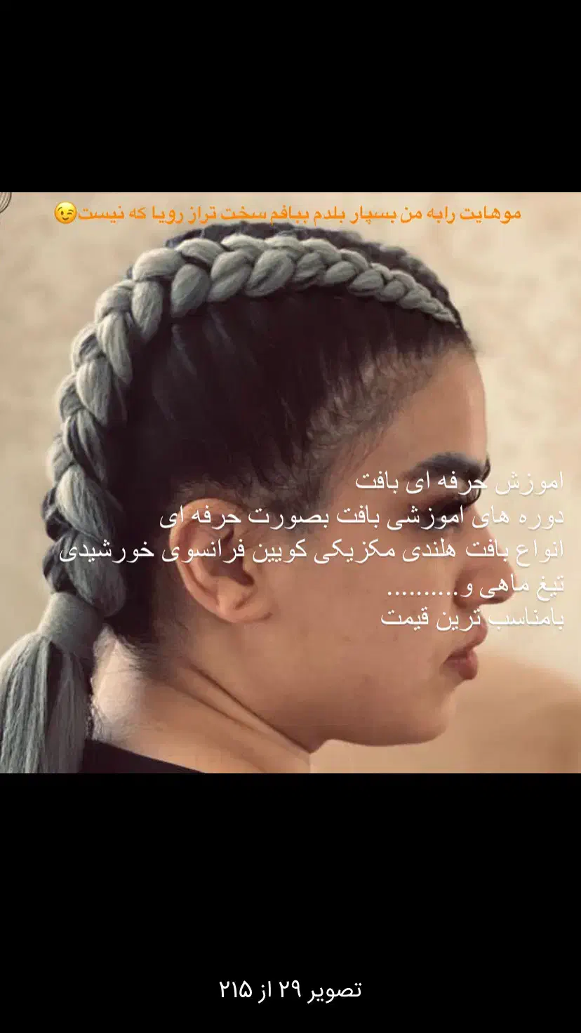 اموزش وانجام بافت مو|خدمات آموزشی|بیرجند, |دیوار