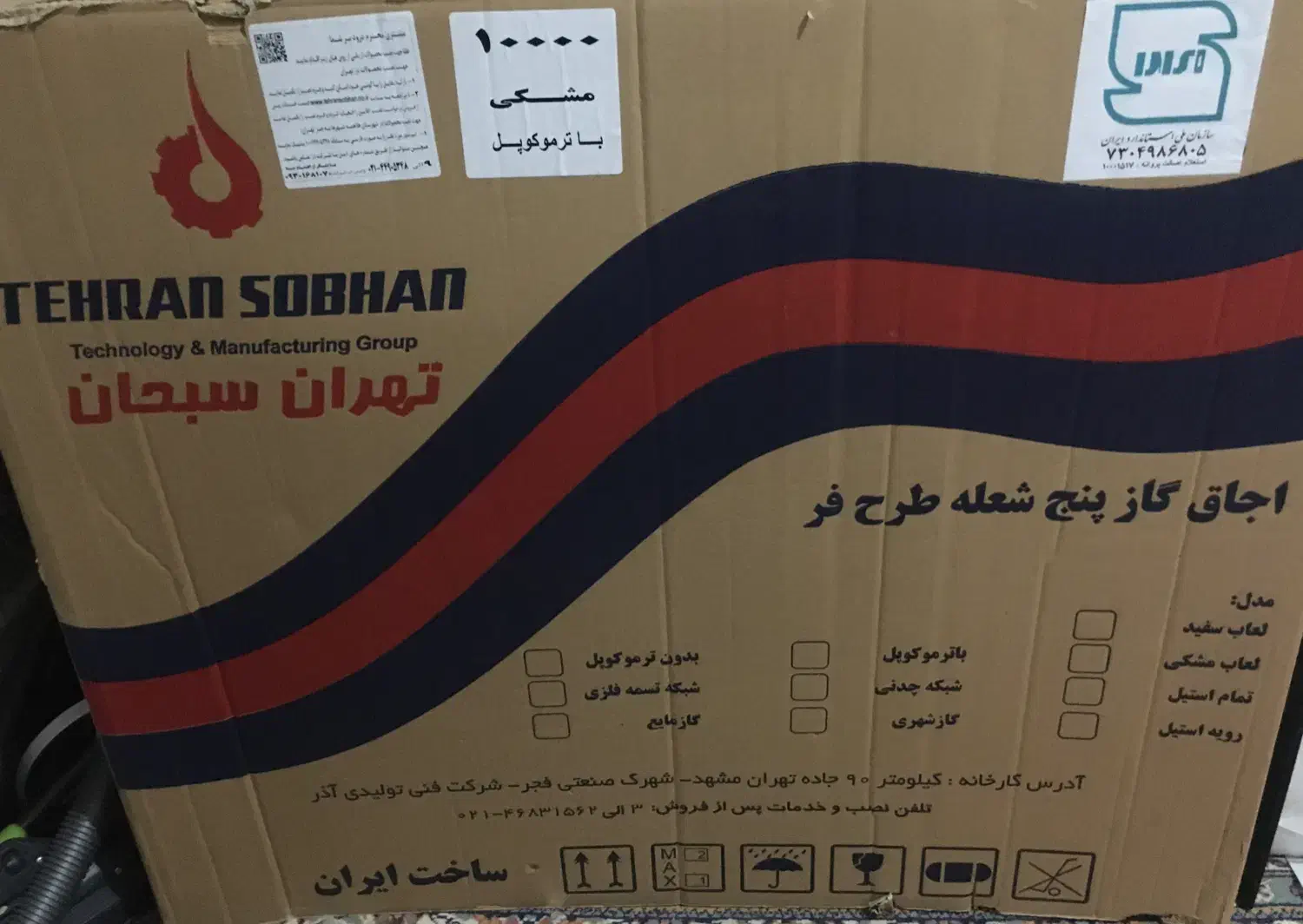 اجاق گاز|اجاق گاز و لوازم برقی پختوپز|اسفراین, |دیوار