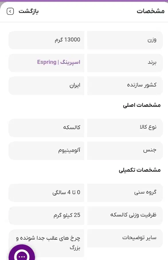 فروش کالسکه اسپرینگ مدل اسپیدا بدنه برنز|کالسکه و لوازم جانبی|شهرکرد, |دیوار