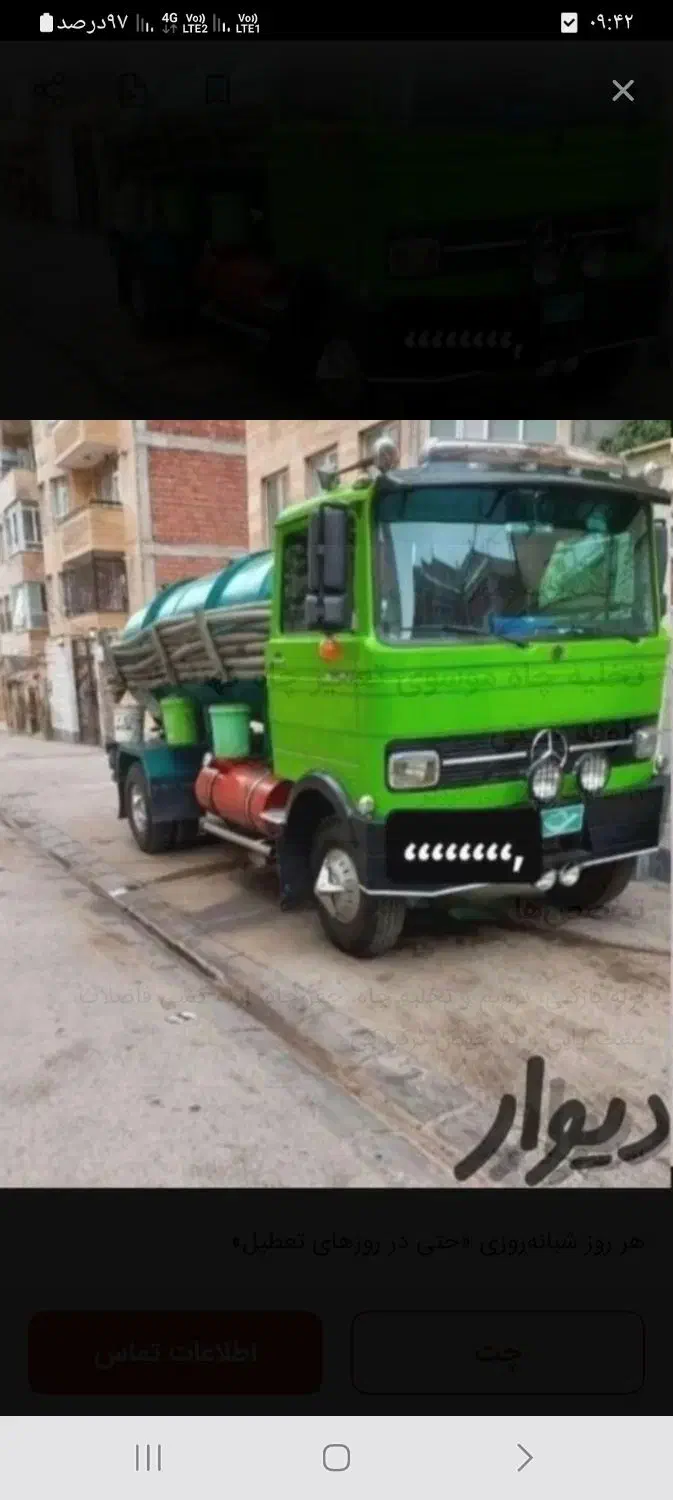 تخلیه چاه ولوله بازکنی سید مستقیم خاور دار|خدمات پیشه و مهارت|قزوین, |دیوار