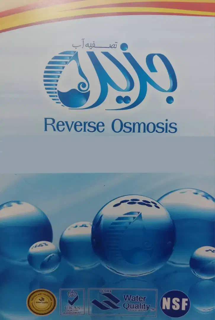 خدمات و فروش تصفیه آب|خدمات پیشه و مهارت|شهرضا, |دیوار