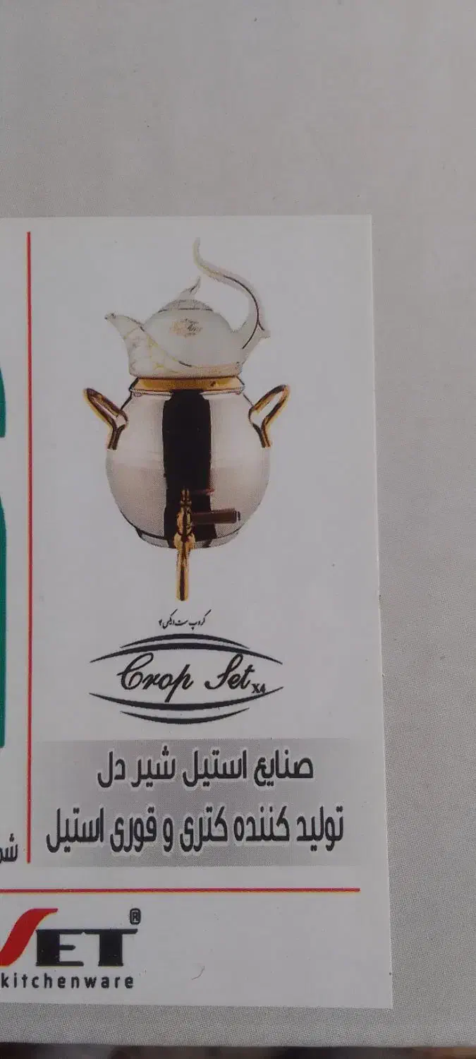 یک دست کتری و قوری|قوری، کتری، قهوه‌ساز دستی|قیامدشت - خاورشهر, |دیوار