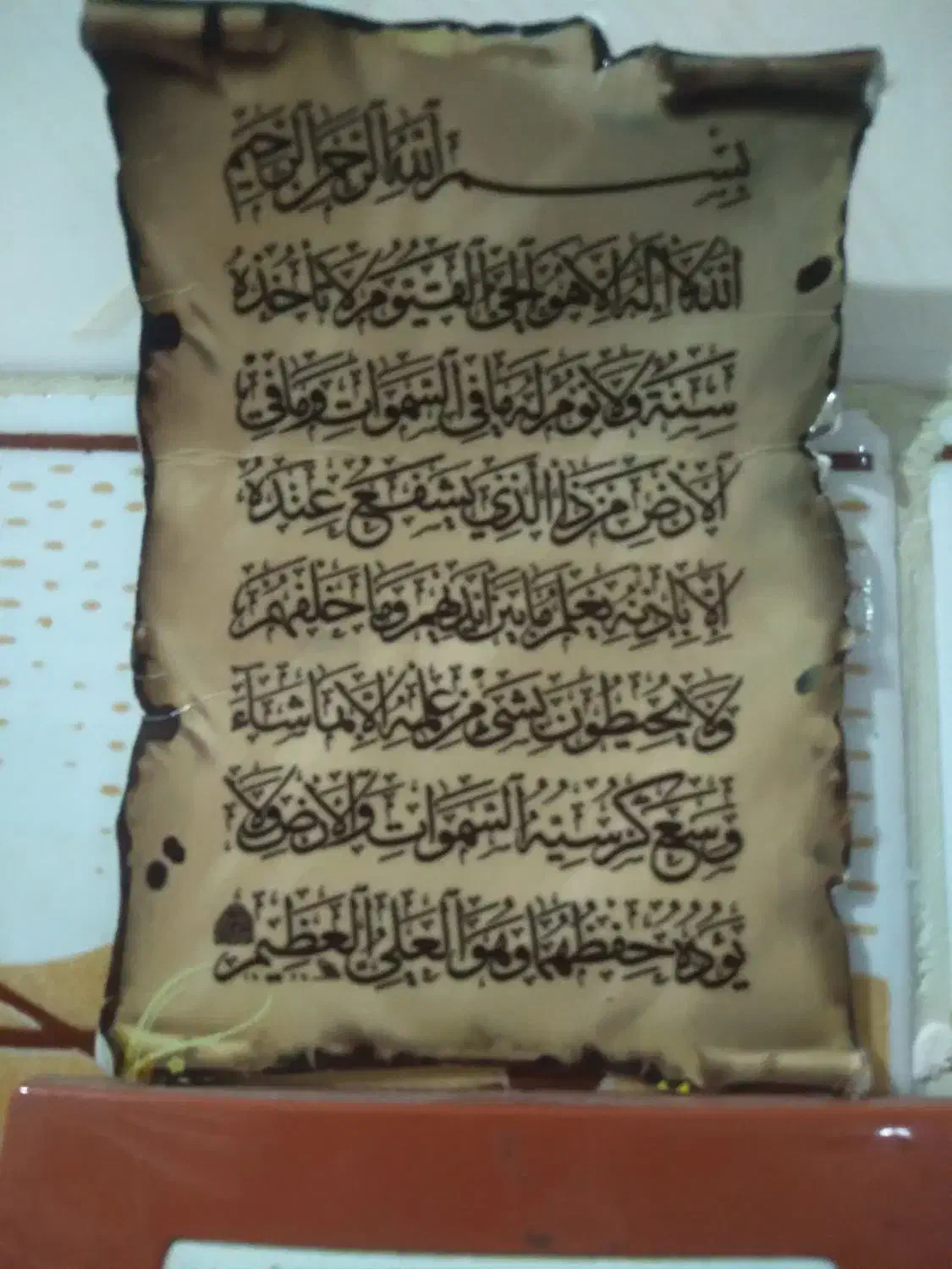 آیات الکرسی تابلو... متن مهم|تابلو فرش|شیراز, کیان آباد|دیوار