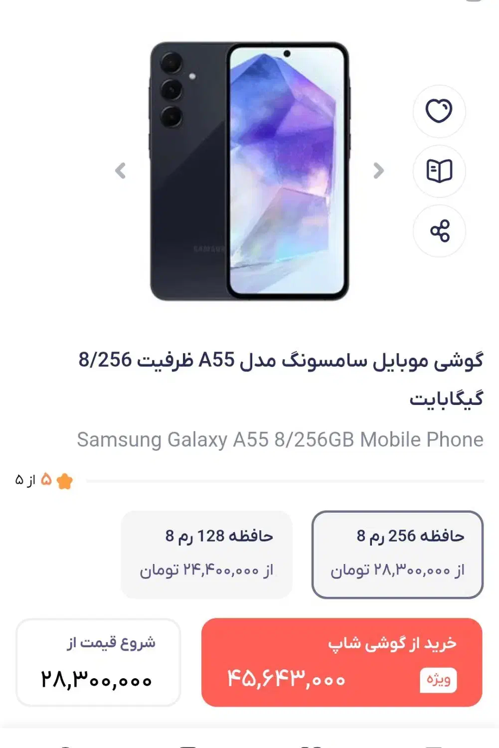 گوشی سامسونگ A55  اکبند|موبایل|تهران, سازمان آب|دیوار