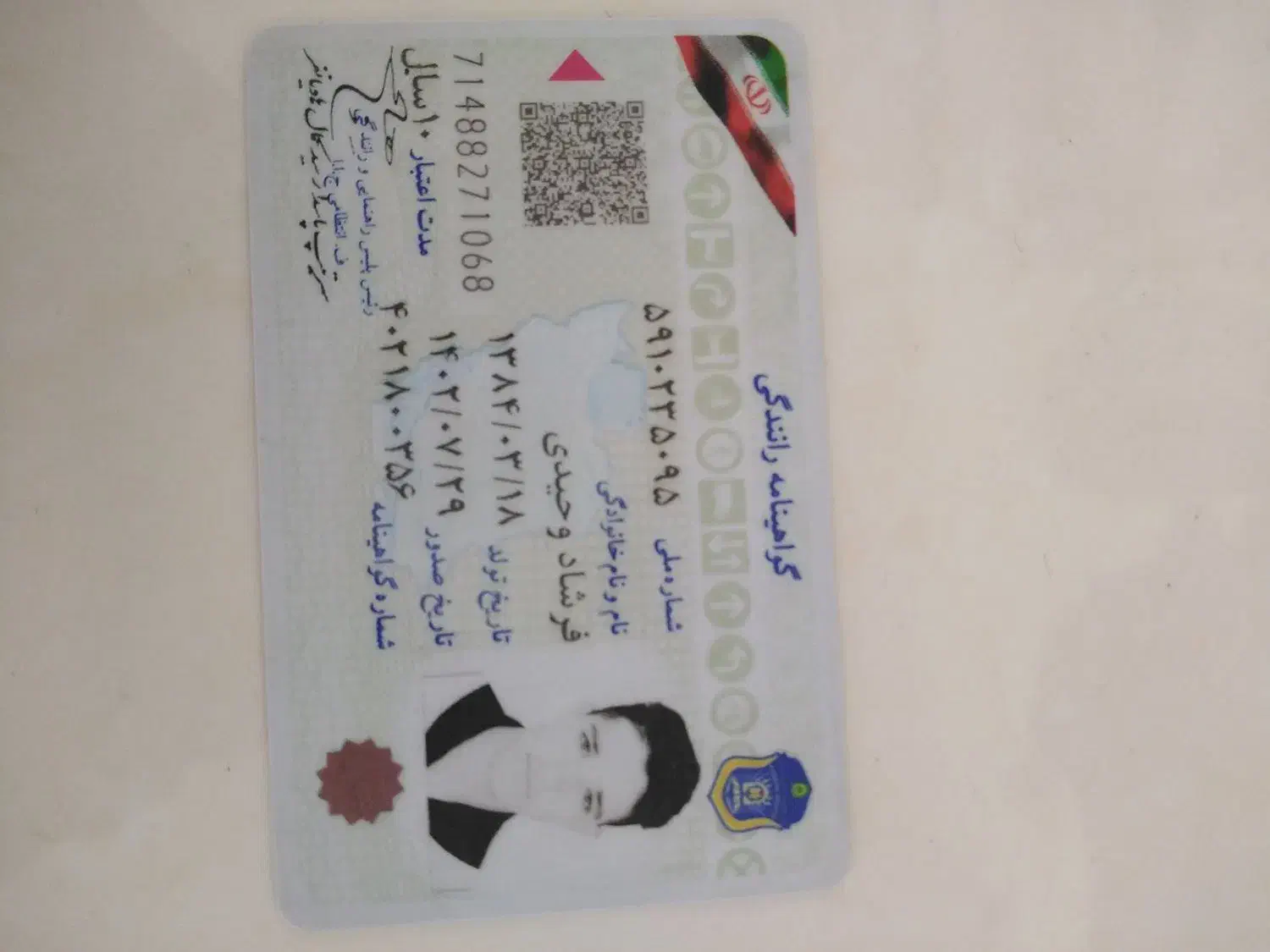 گواهینامه پیدا شده|اشیا|بومهن, |دیوار