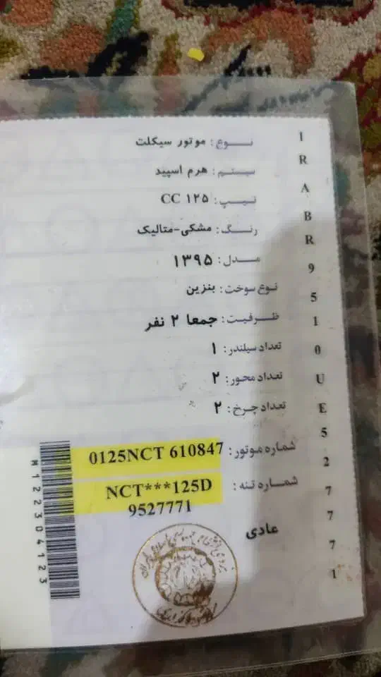 موتور بی کلاچ 125|موتورسیکلت|سراوان, |دیوار