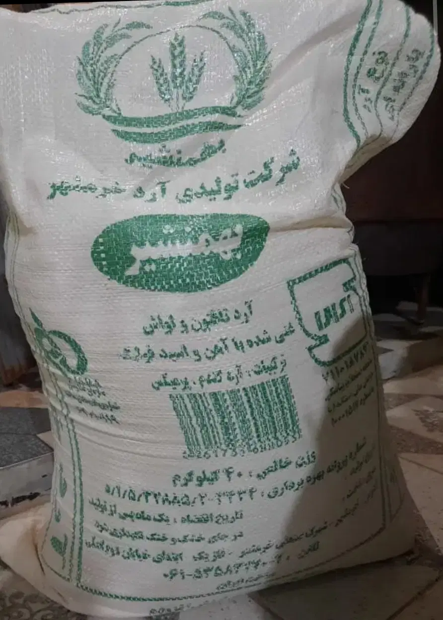 آرد|خوردنی و آشامیدنی|شادگان, |دیوار