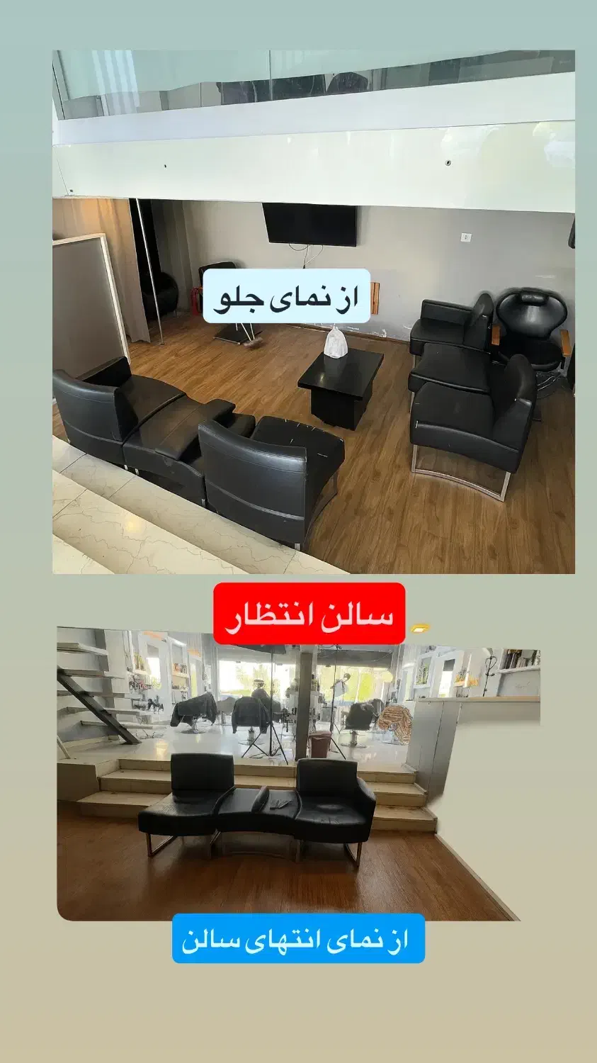 فروش و واگذاری امتیاز سالن زیبایی مردانه و زنانه|آرایشگاه و سالنهای زیبایی|بندر ماهشهر, |دیوار