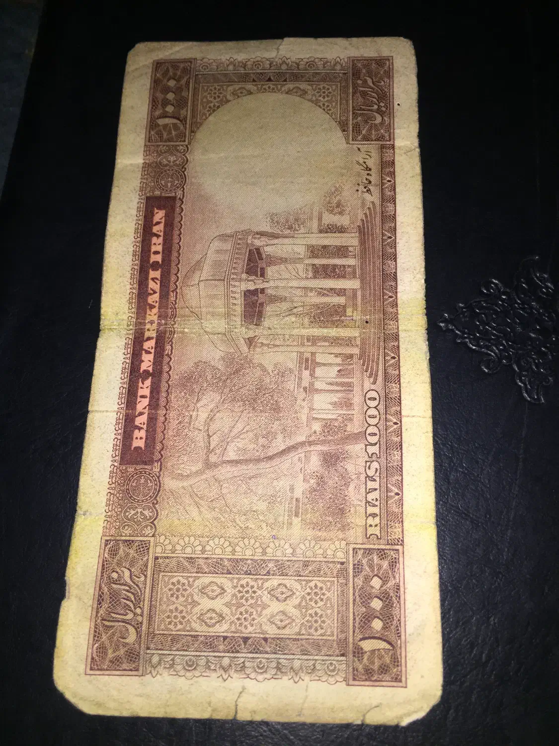 پول شاهی|کلکسیون سکه، تمبر، اسکناس|کرمانشاه, |دیوار