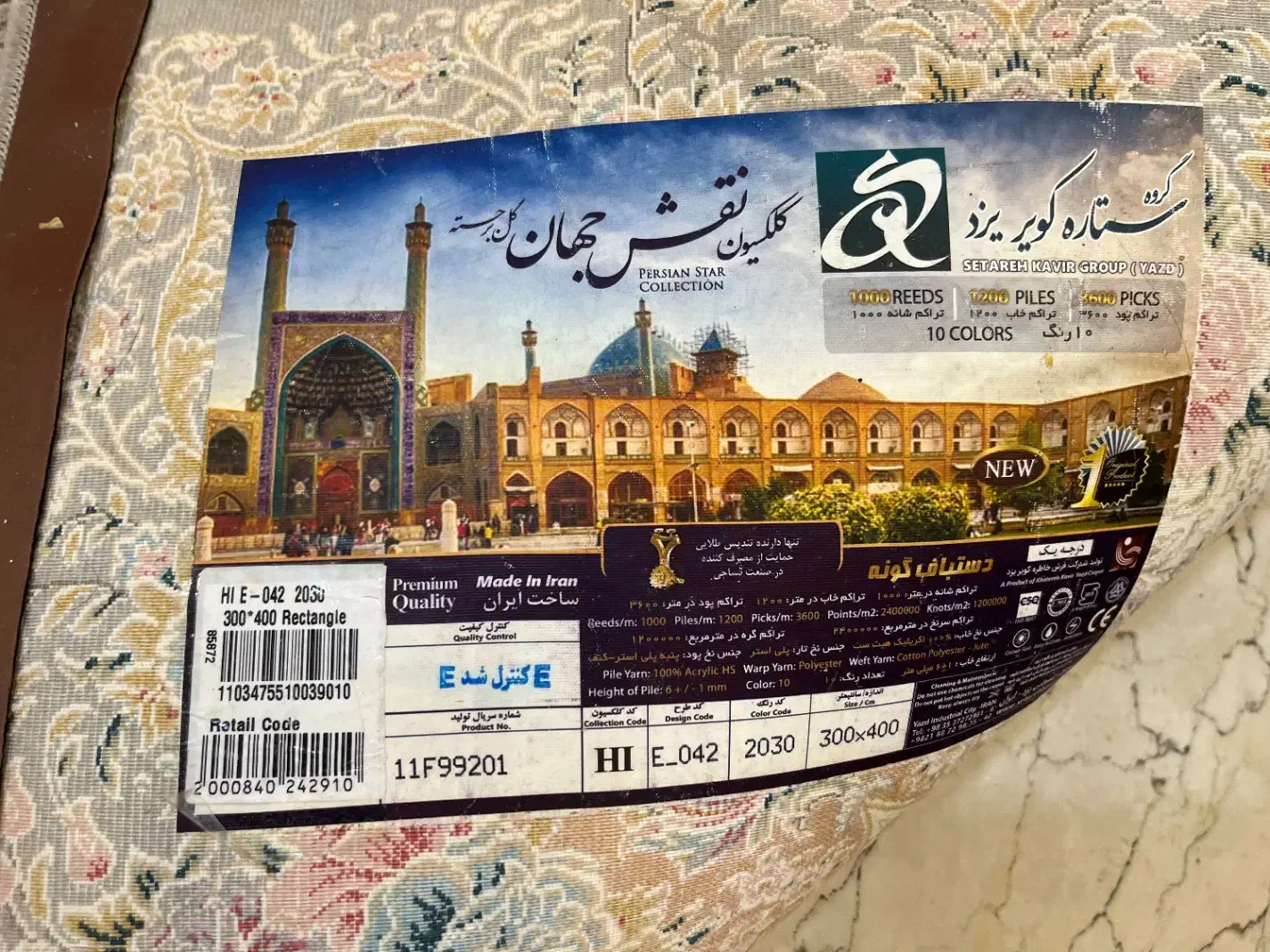 فرش ۱۲ متری ستاره کویر یزد واقعا نو ۱۸۰۰۰۰۰۰|فرش|تهران, سردارجنگل|دیوار