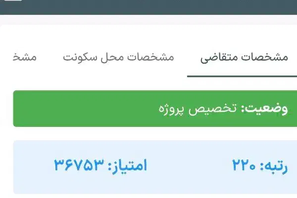 فیش های سوخته شما را درجا میخرم|مشارکت در ساخت املاک|قم, پردیسان|دیوار