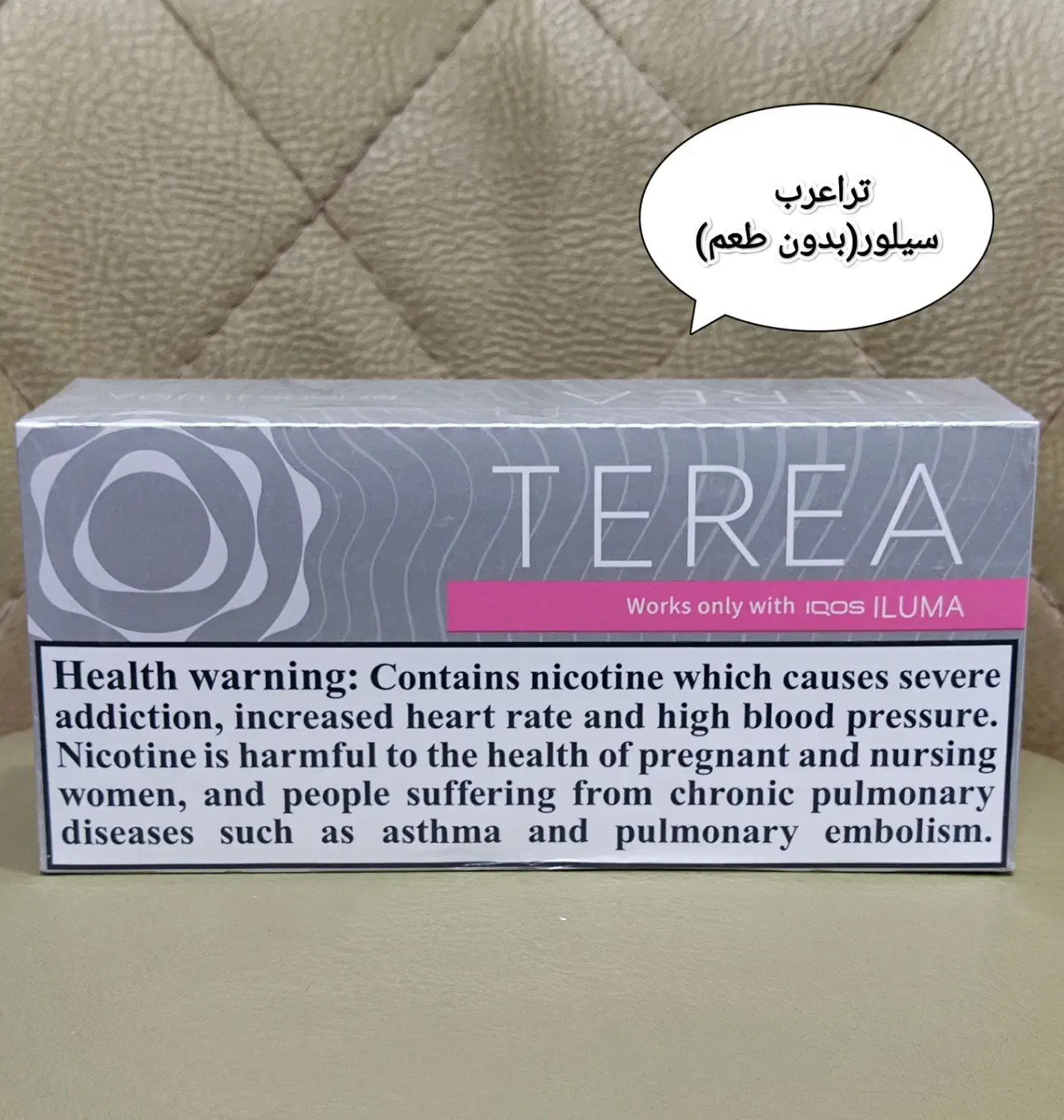 فیلترترا|زیورآلات و اکسسوری|تهران, اختیاریه|دیوار