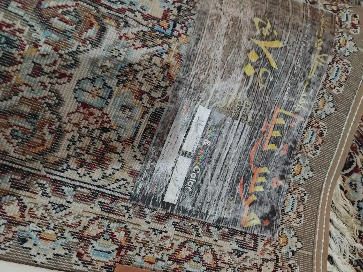 نه متری فرش|فرش|بمپور, |دیوار