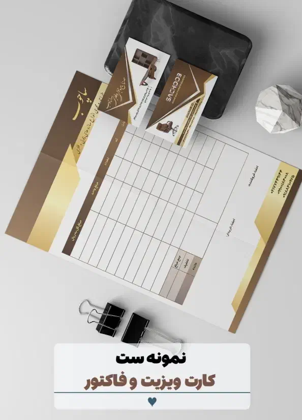 چاپ و طراحی فاکتور های فروش|خدمات رایانه‌ای و موبایل|ارومیه, |دیوار