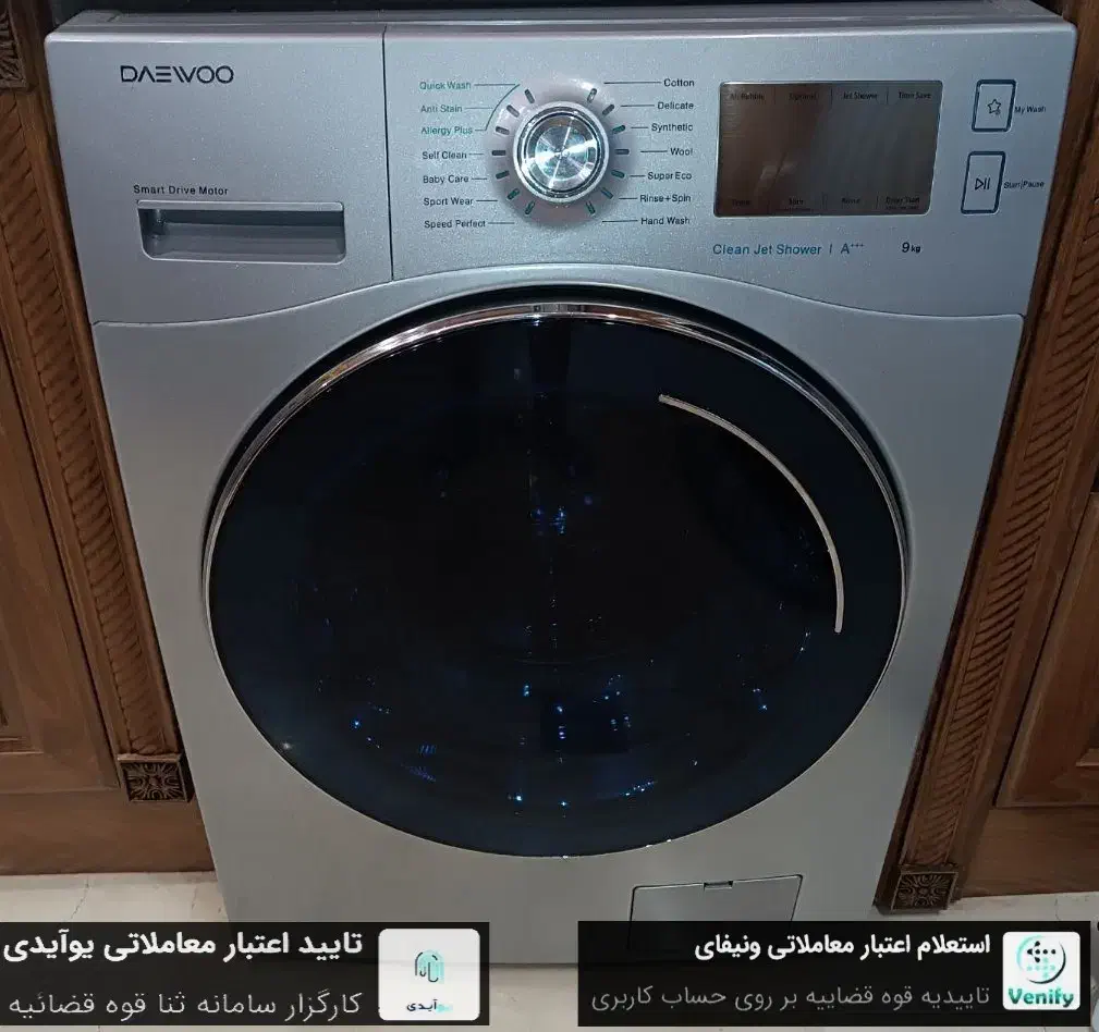 لباسشویی دوو DAEWOO|ماشین لباسشویی و خشک‌کن لباس|تهران, آبشار|دیوار