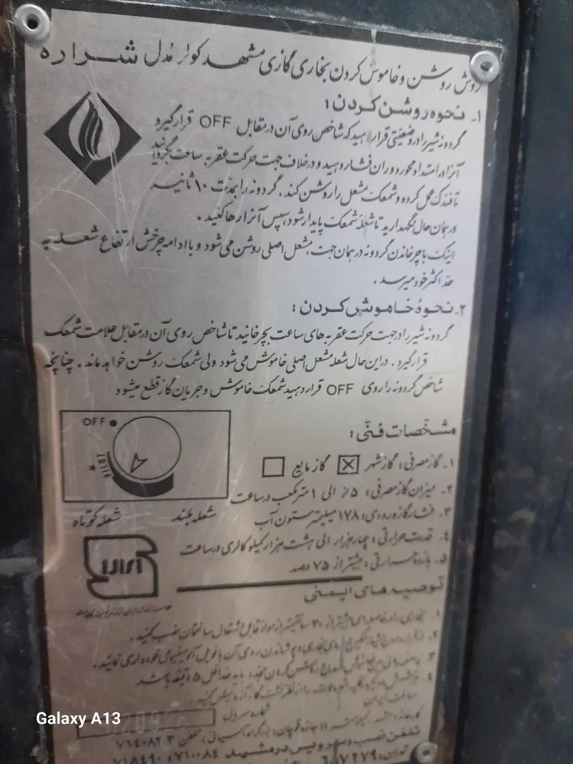 بخاری|بخاری، هیتر، شومینه|تبریز, |دیوار