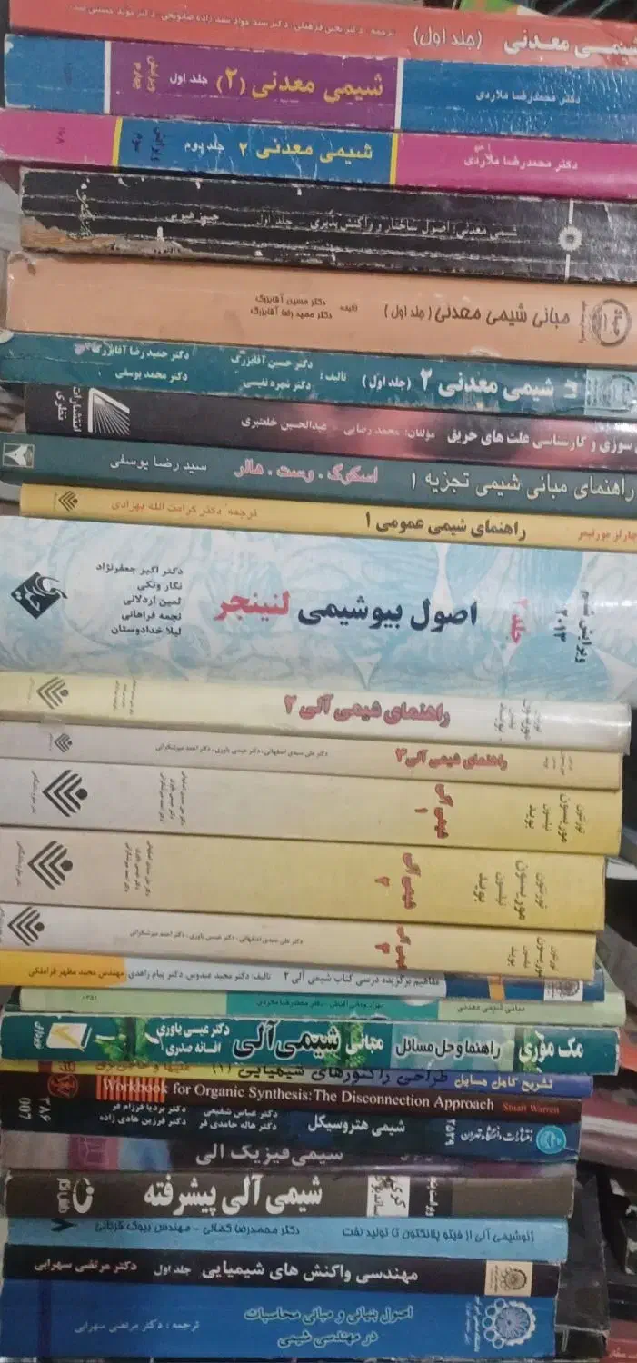 کتاب های تخصصی شیمی  و المپیاد|کتاب و مجله آموزشی|اندیشه, شهرک المهدی|دیوار
