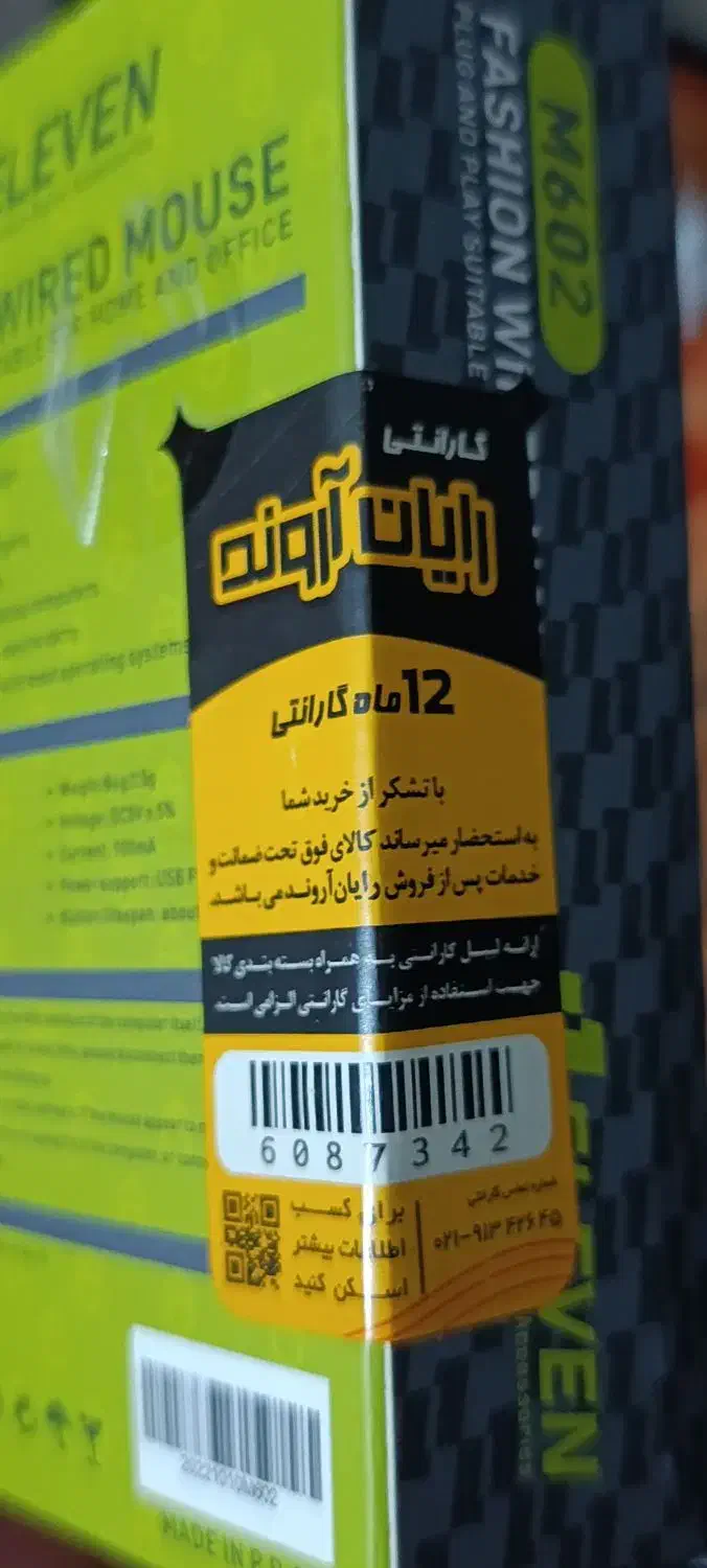 موس|قطعات و لوازم جانبی رایانه|کازرون, |دیوار