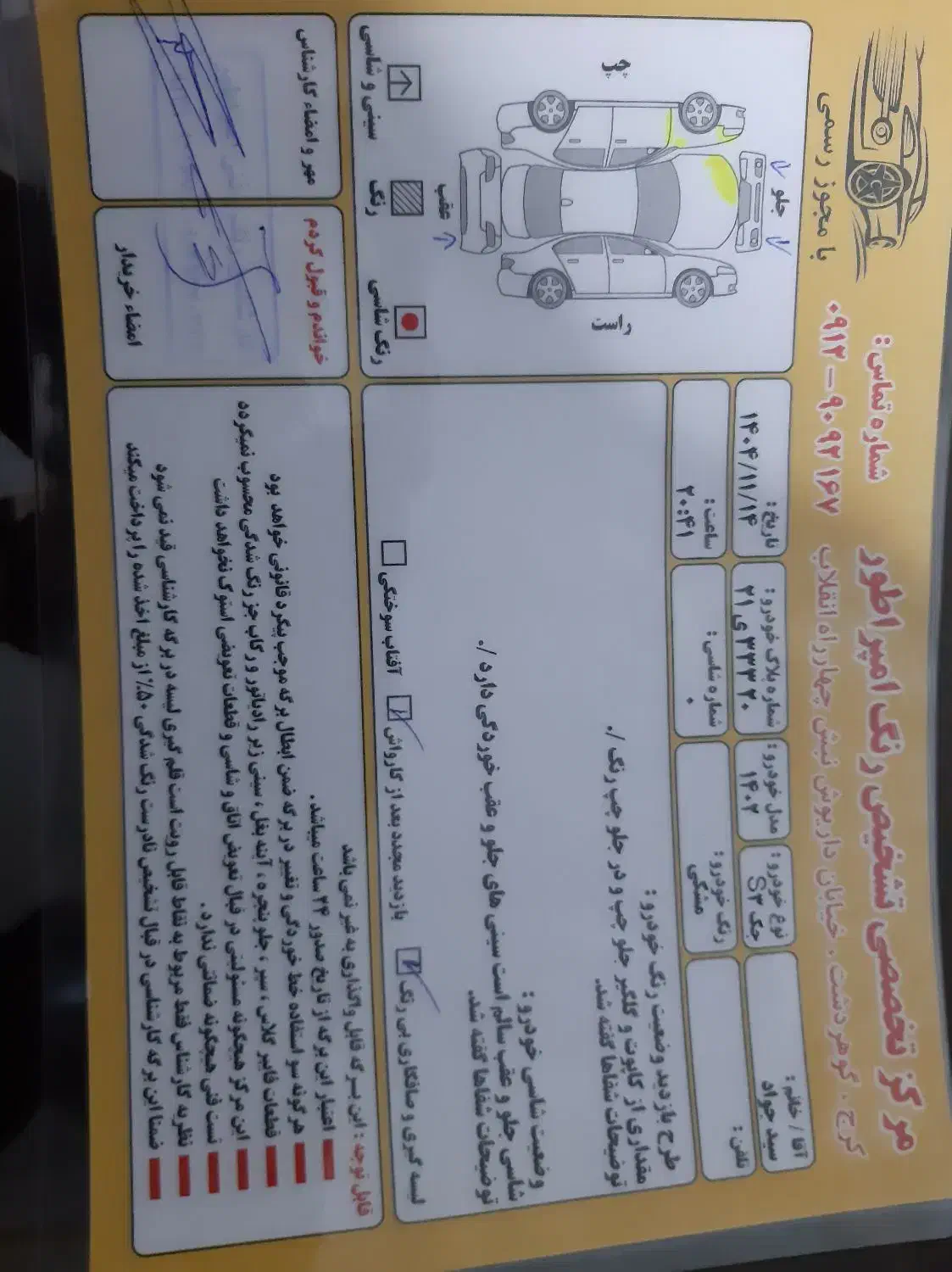 فروش خودرو|خودرو سواری و وانت|کرج, ساسانی (قلمستان)|دیوار