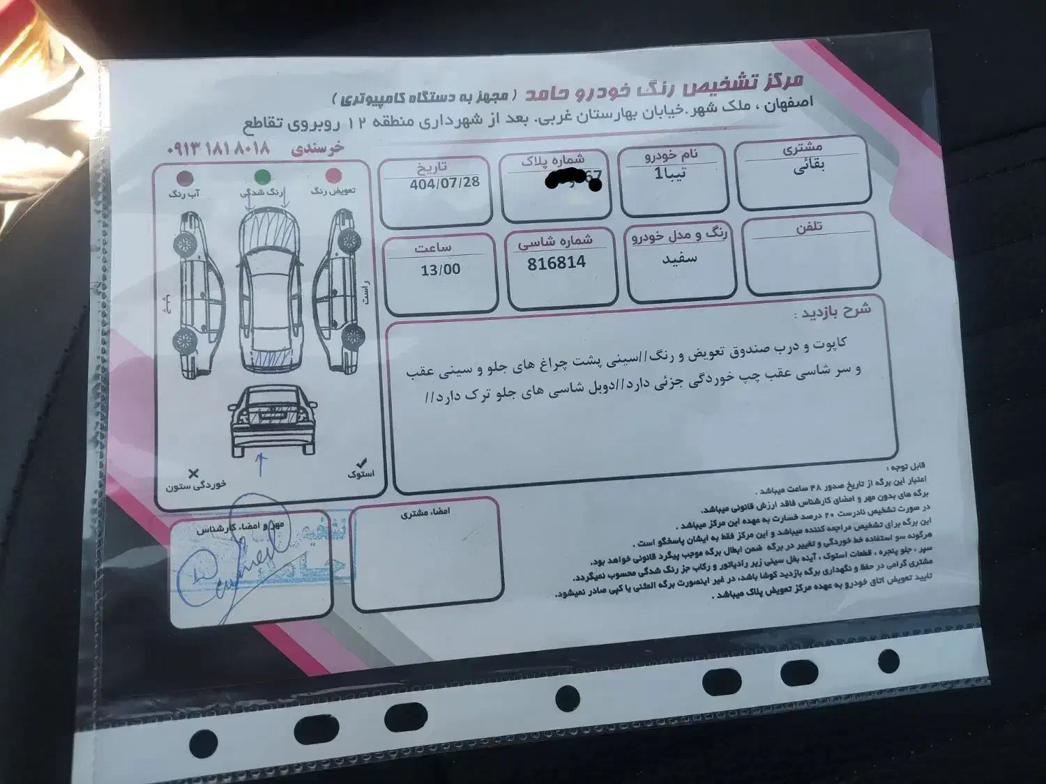 تیباکم کار|خودرو سواری و وانت|اصفهان, امیرعرب|دیوار