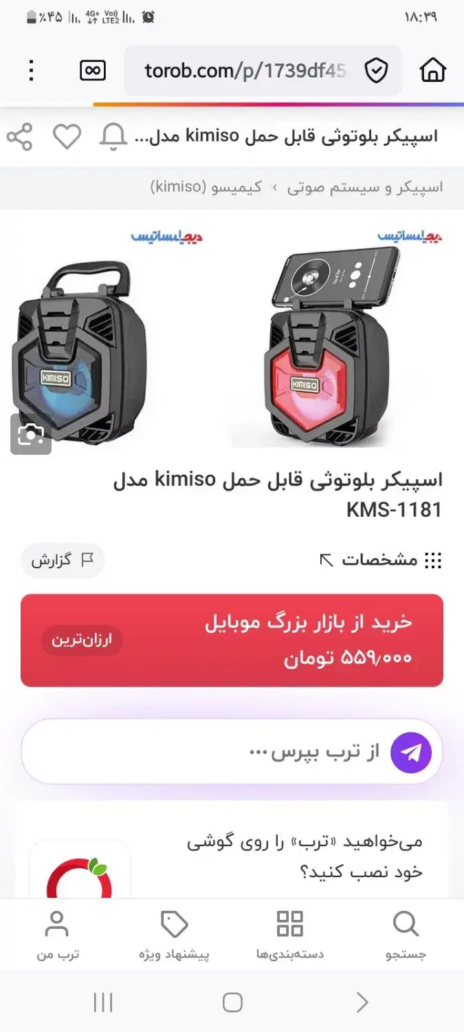 اسپیکر باند شارژی|پخش‌کننده همراه|تبریز, |دیوار