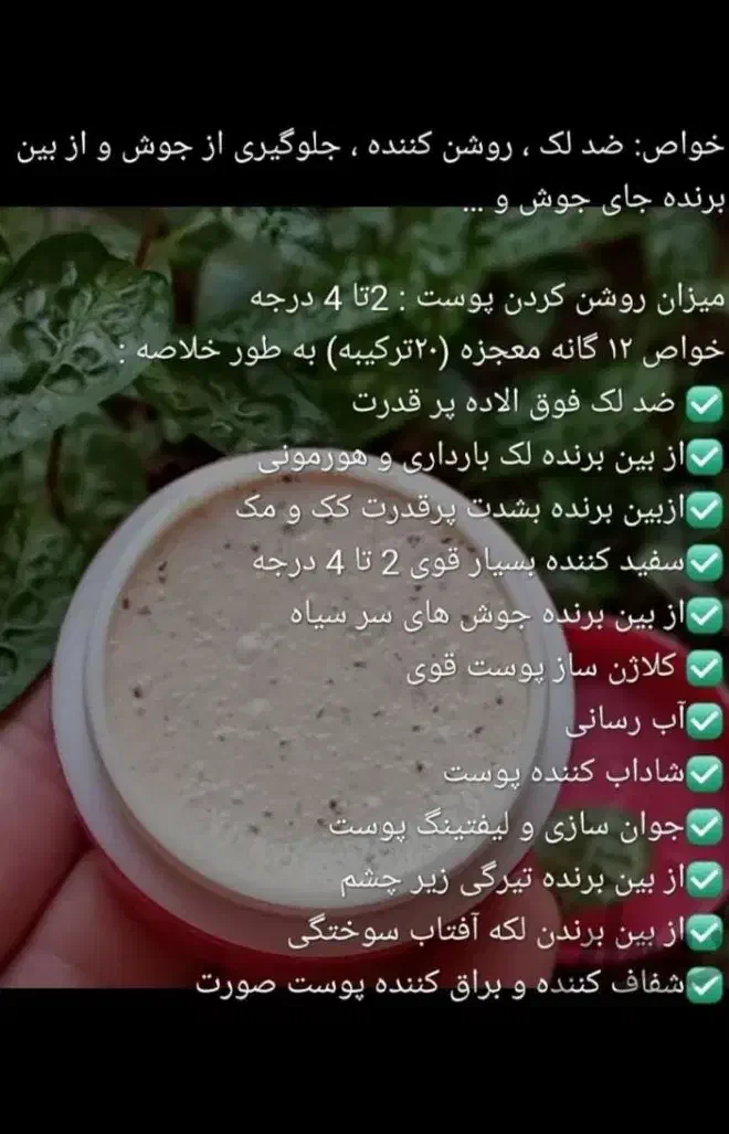 کرم معجزه|آرایشی، بهداشتی، درمانی|شیراز, شیخ علی چوپان|دیوار