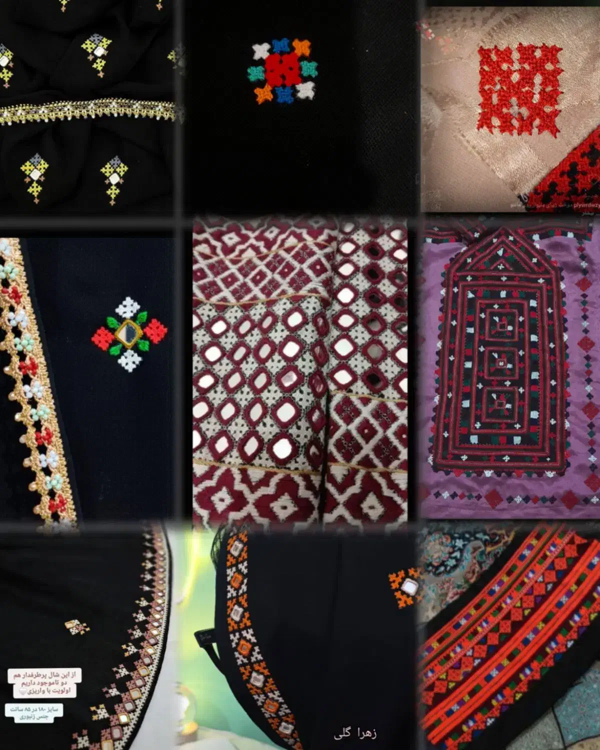 پلیوار|لباس|خاش, |دیوار