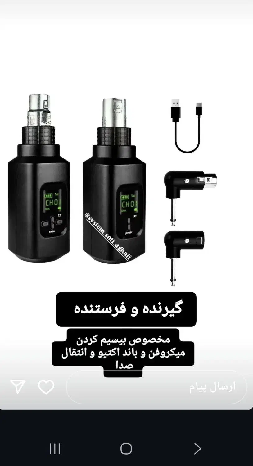 گیرنده وفرستنده دایناپرو|صوتی و تصویری|شوشتر, |دیوار