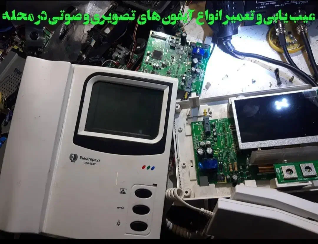 تعمیرونصب آیفون صوتی وتصویری/دربازکن/اف اف/برق|خدمات پیشه و مهارت|تهران, نیروی هوایی (پیروزی)|دیوار