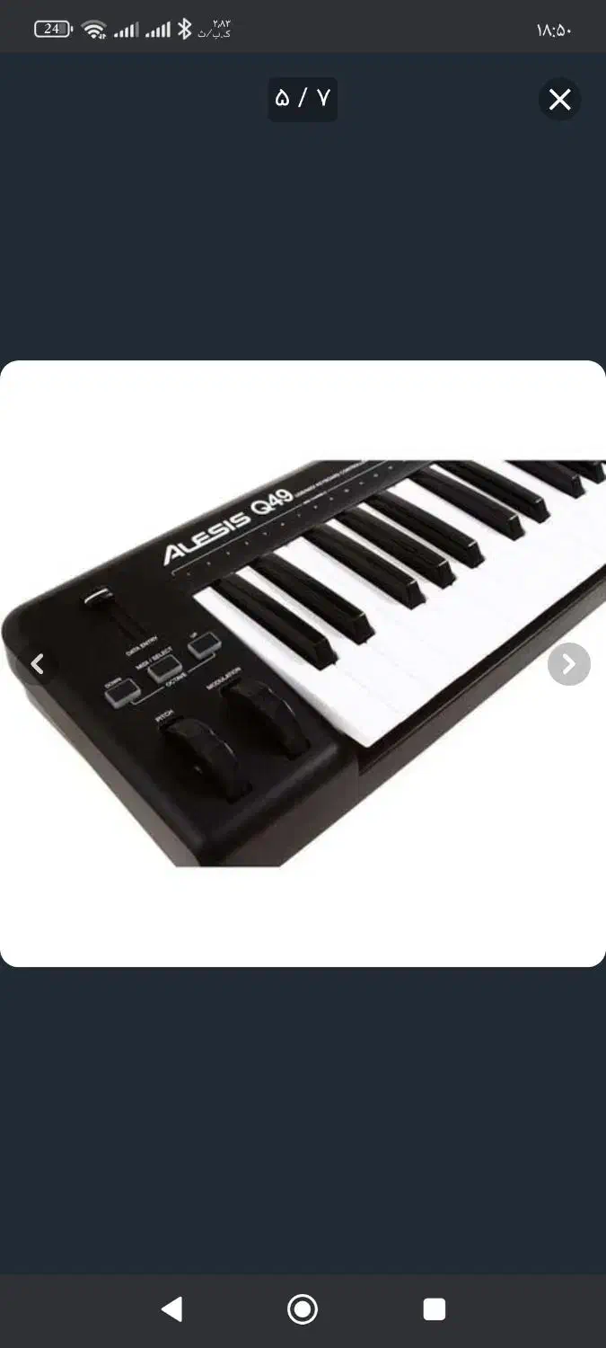 میدی کنترلر|پیانو، کیبورد، آکاردئون|ارومیه, |دیوار