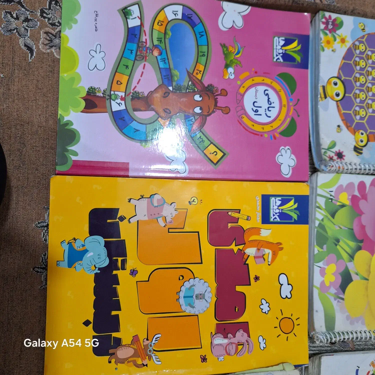 کتابهای درسی کلاس اول ودو عدد کتاب کمک آموزشی|کتاب و مجله آموزشی|تهران, صادقیه|دیوار