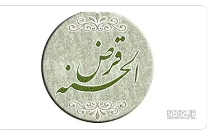 فروش وام ازدواج عروس و داماد|خدمات مالی، حسابداری، بیمه|کرمانشاه, |دیوار