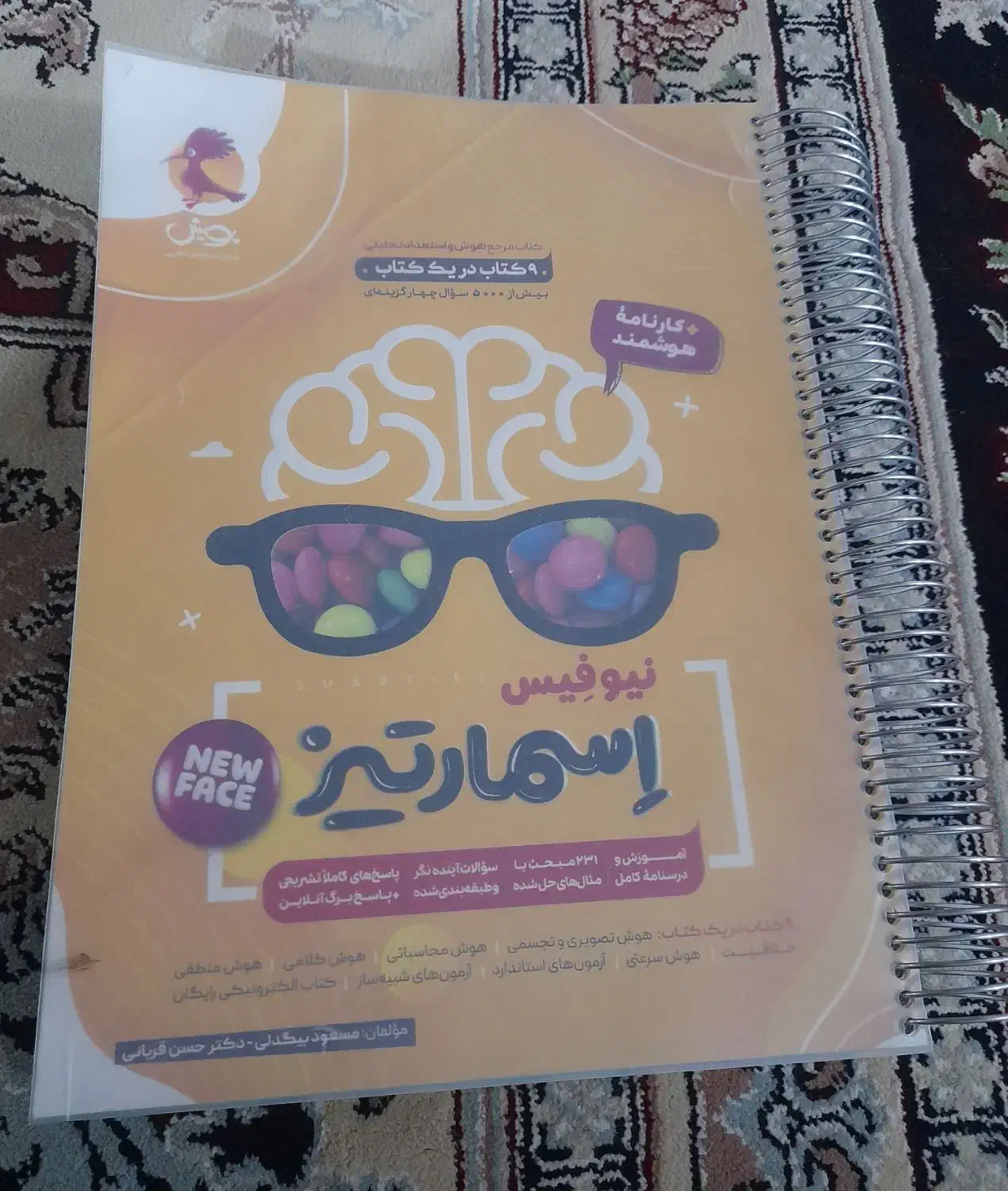 کتاب و سی دی برای تیزهوشان|کتاب و مجله آموزشی|نهبندان, |دیوار