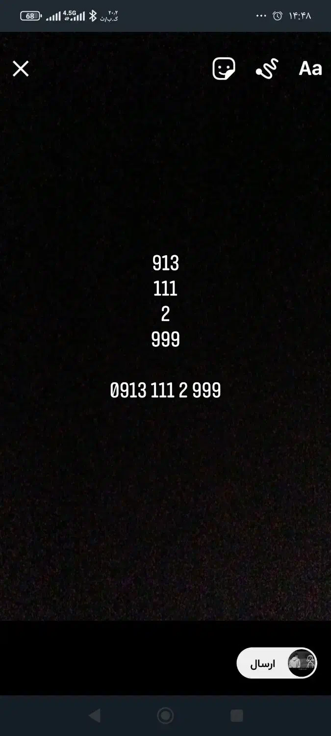 خط رند|سیم‌کارت|اصفهان, بوستان ناژوان|دیوار