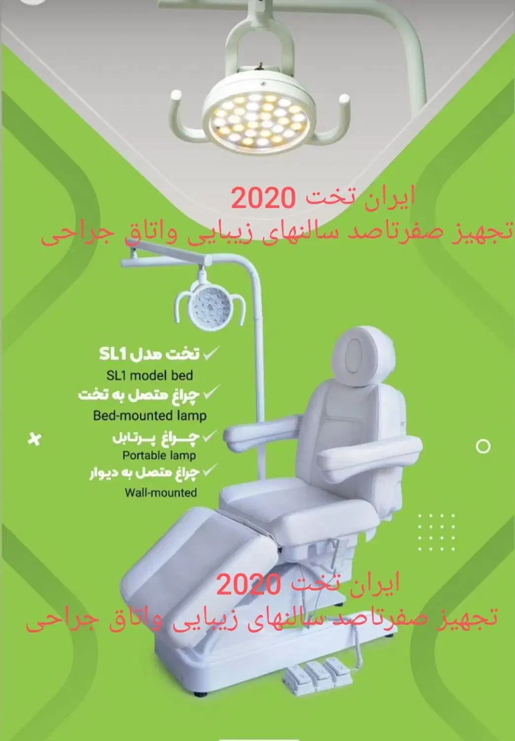 صندلی یونیت برقی جراح کاشتمو زیبایی دندانپزشکی|پزشکی|تهران, دروس|دیوار