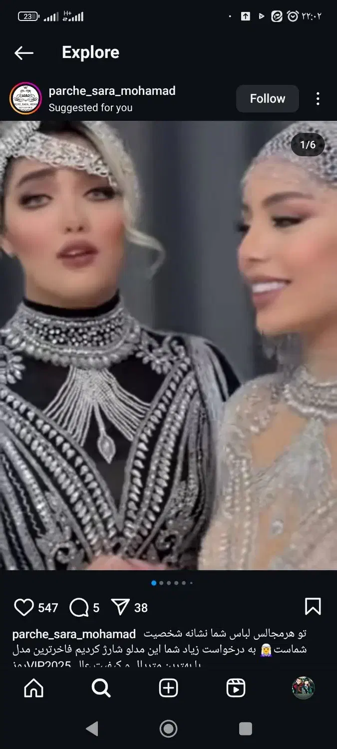 پنل مجلسی|لباس|پاکدشت, پاکدشت (مامازند)|دیوار