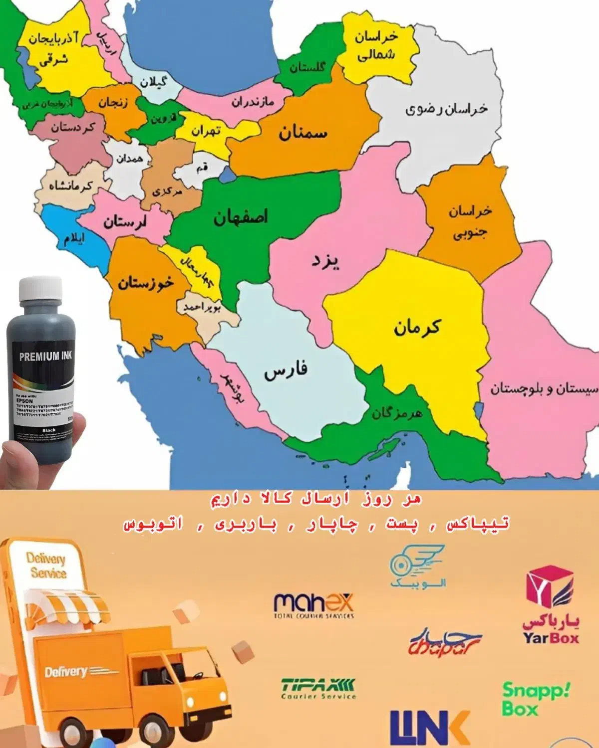 فروش جوهر / تونر / هد / لمینیت / کاغذ|پرینتر، اسکنر، کپی، فکس|تهران, تهرانپارس جنوبی|دیوار