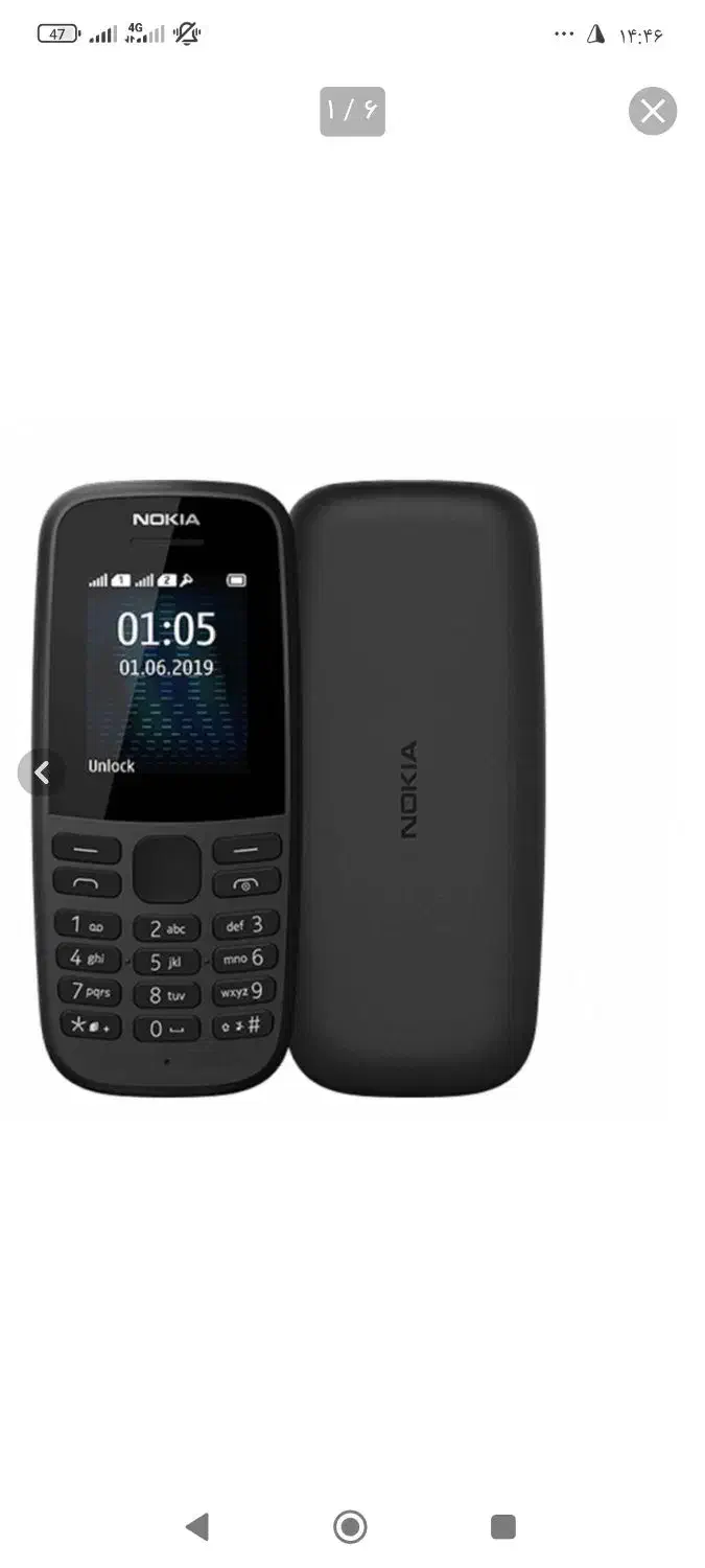 موبایل|موبایل|اصفهان, ابر|دیوار