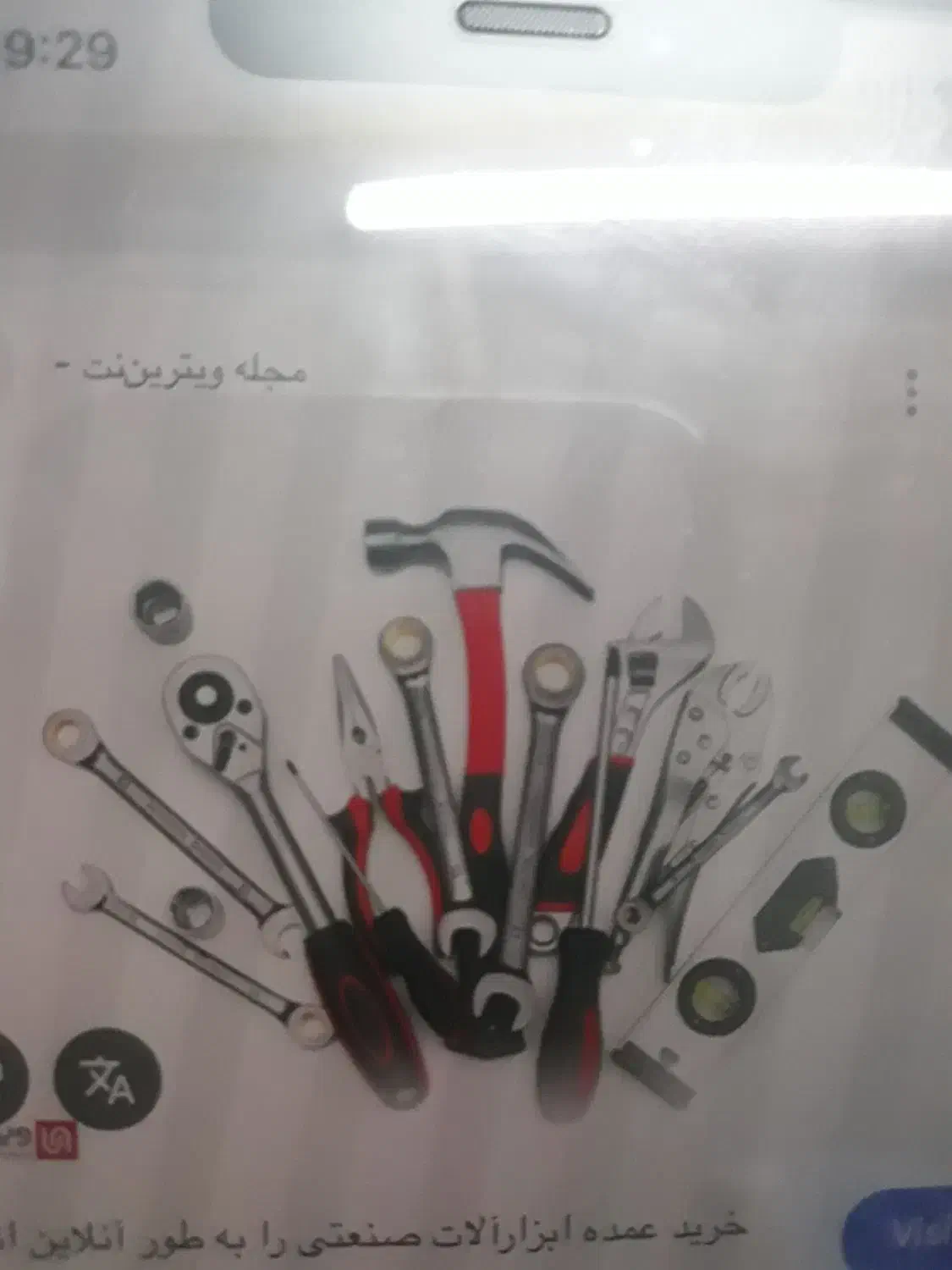 فروش ابزارآلات|ابزارآلات|اسلامشهر, شهرک مهدیه|دیوار