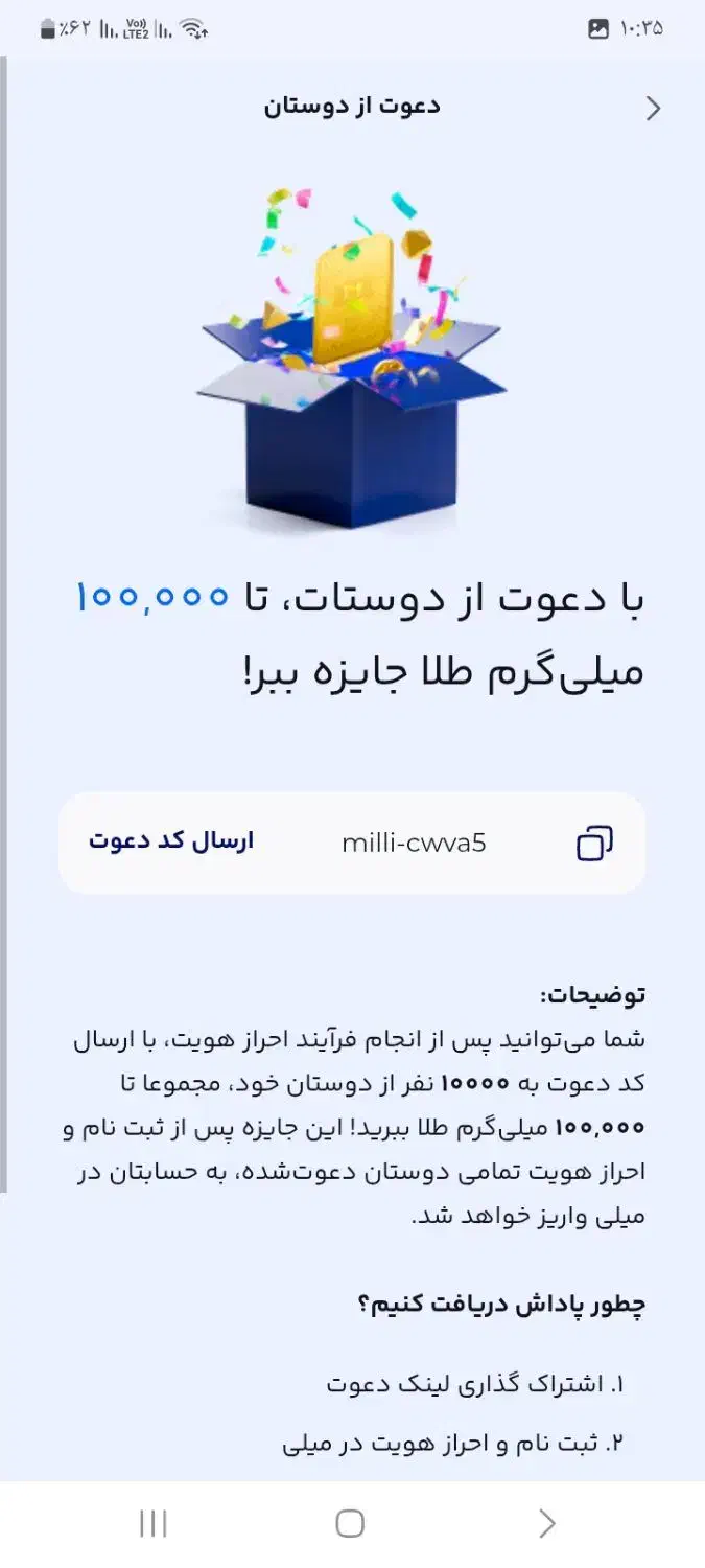 میلی گلد|کارت هدیه و تخفیف|تهران, چیذر|دیوار