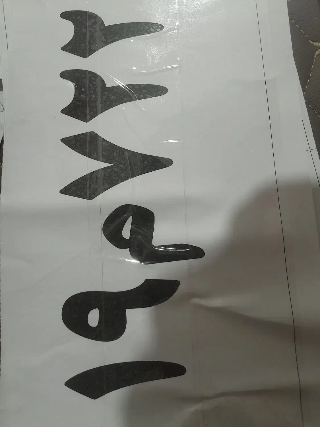 پلاک گمشده ۷۲۲.۷۵م۱۹|اشیا|سیرجان, |دیوار