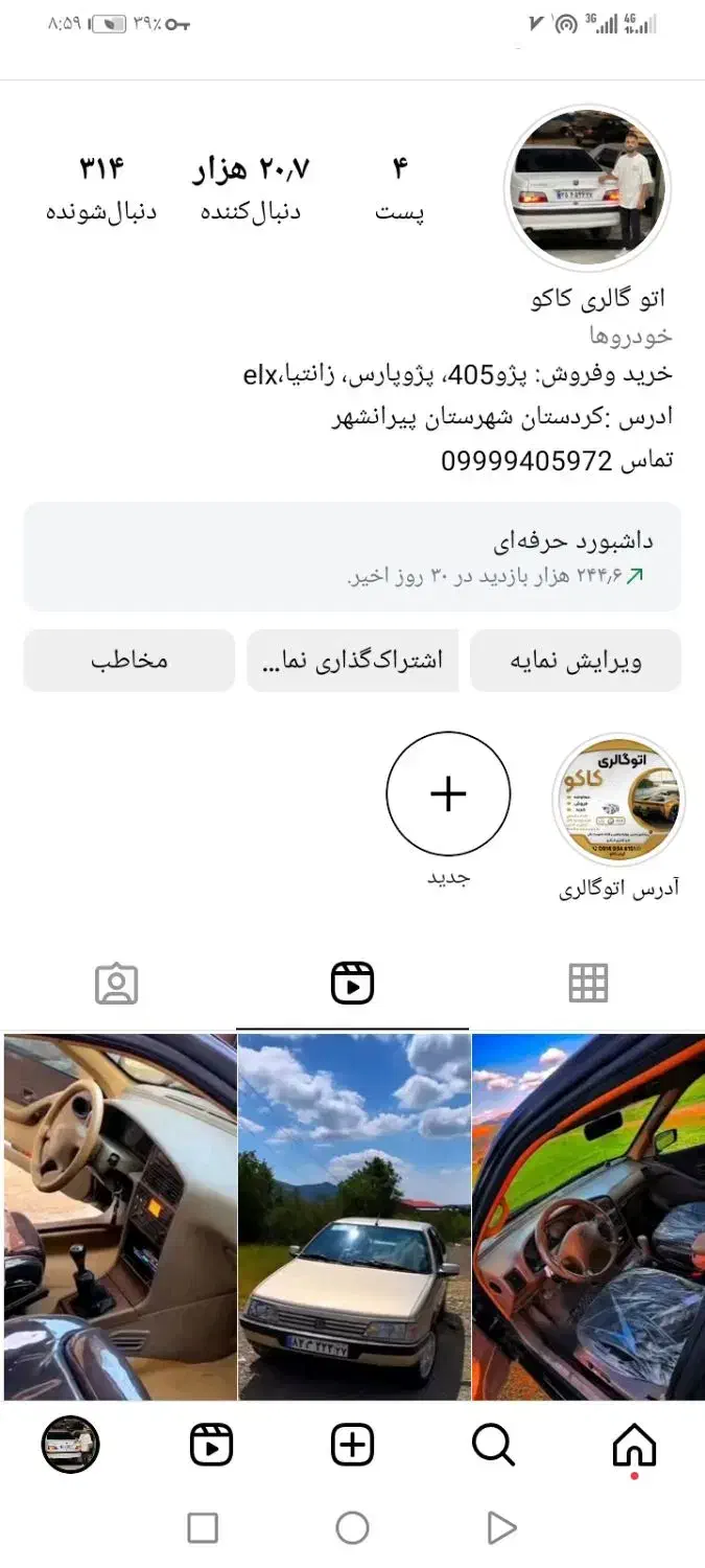 پیج انستاگرام 20 کا به زمانت|لوازم جانبی موبایل و تبلت|پیرانشهر, |دیوار