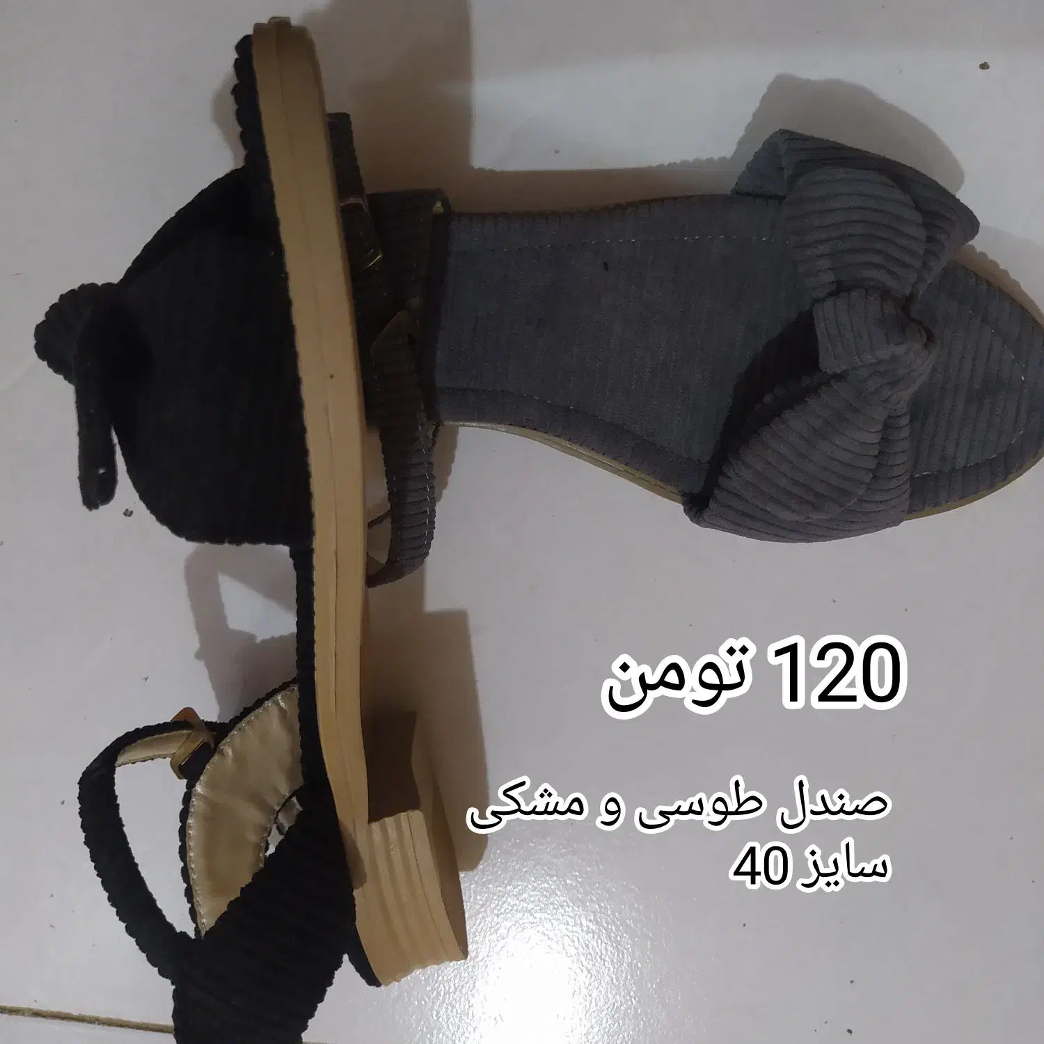 کفش نو|کیف، کفش، کمربند|لامرد, |دیوار